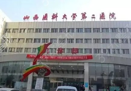 太原哪家疤痕整形医院好