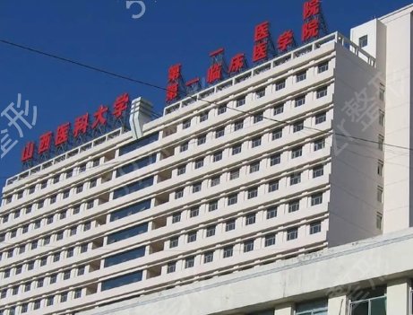 太原哪家疤痕整形医院好
