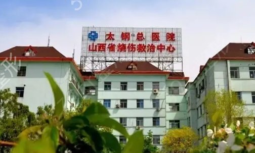 太原哪家疤痕整形医院好
