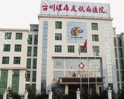 台州热玛吉正规医院排名