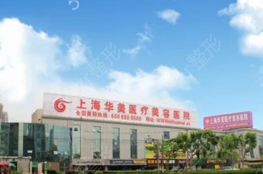 上海吸脂手术排名前五的医院
