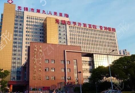 无锡三甲医院整形美容科