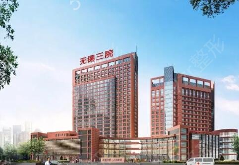 无锡三甲医院整形美容科