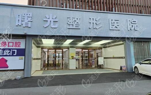烟台整形医院有哪些