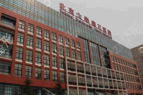北京医院妇科做私密排名前五汇总