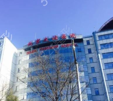 北京医院妇科做私密排名前五汇总