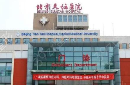 北京医院妇科做私密排名前五汇总