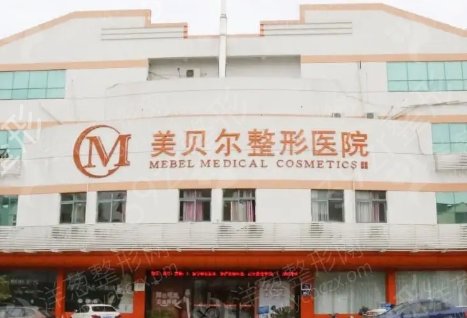 苏州做提眉整形医院排名前五