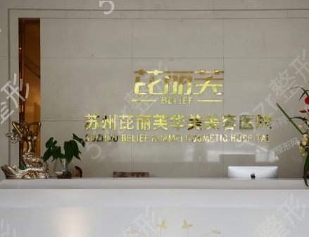 苏州做提眉整形医院排名前五