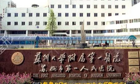 苏州正规植发医院排名