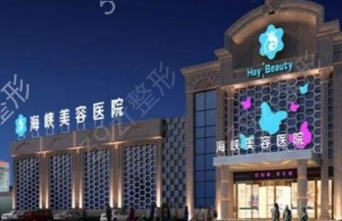 厦门口碑好的整形医院排行榜