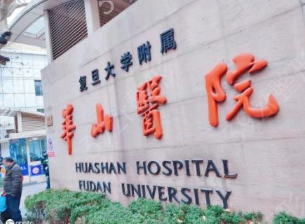 上海整形科医院哪家好