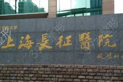 上海整形科医院哪家好