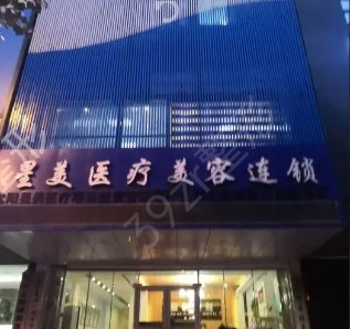 沈阳去疤痕哪个整形美容医院好