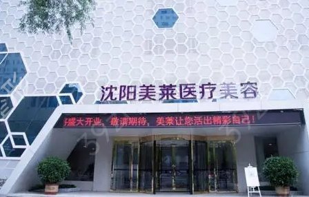 沈阳美容医院排名