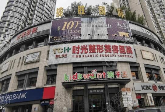 重慶做鼻子好的醫(yī)院排名