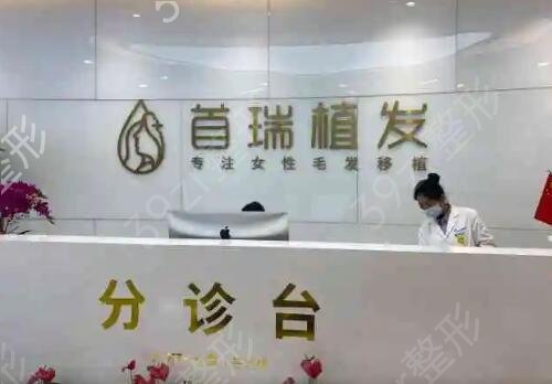 全国正规植发医院排名