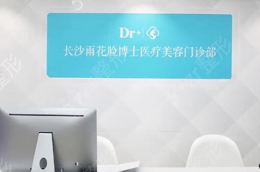 湖南整形医院排名