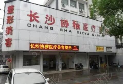 湖南整形医院排名