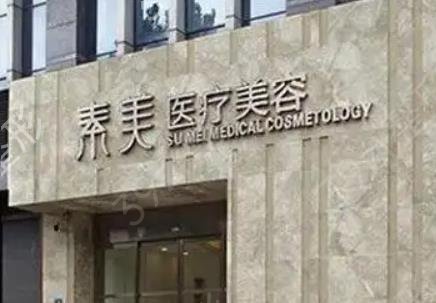 绍兴眼睛整形医院排名前八top榜更新