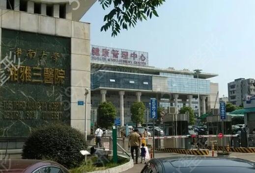 长沙双眼皮整形医院排名前五