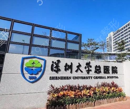 深圳十大整形医院排名榜来袭