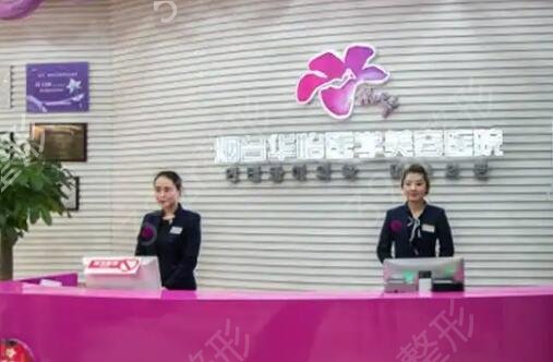 烟台祛斑正规整形医院排行前五