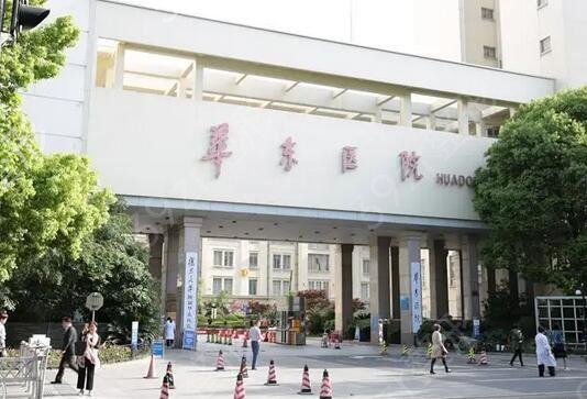 上海公立整形医院有哪些