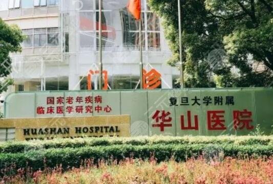 上海公立整形医院有哪些