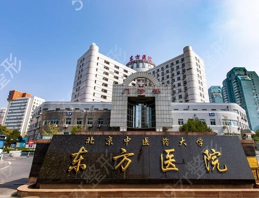 北京面部拉皮哪個(gè)醫(yī)院好