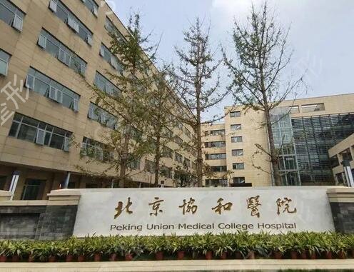北京面部拉皮哪個(gè)醫(yī)院好