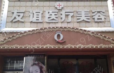 德州市私密整形醫(yī)院排名榜前五權(quán)威發(fā)布