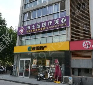 山东省整形医院排名前5