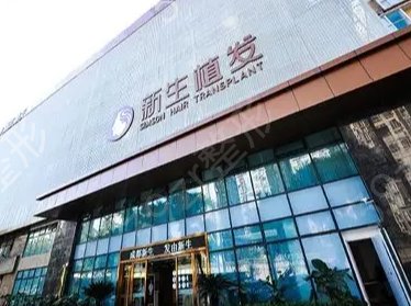 厦门正规植发医院排名榜