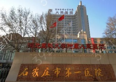 全国整形医院排名前五