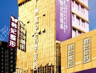 广州排名前十的大型整形医院