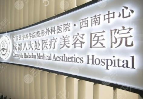 成都私密妇科医院排名榜前五权威盘点