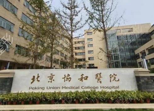 北京三甲私密整形医院排行榜前五盘点