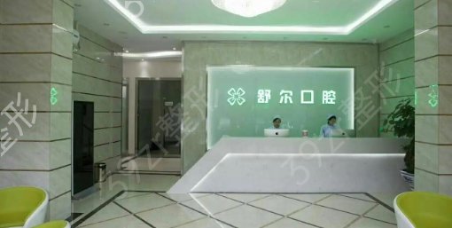 曲靖牙齿矫正医院排名前五