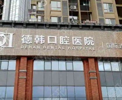 曲靖牙齿矫正医院排名前五