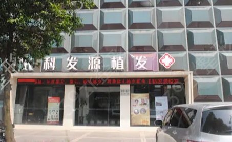 青岛植发医院排名前五