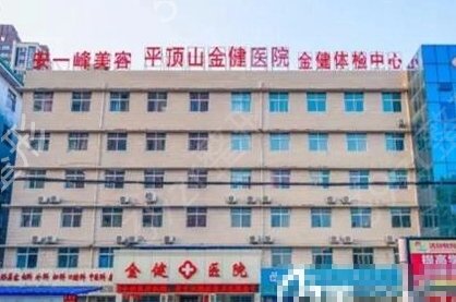 平顶山整形医院做去眼袋排名榜前五