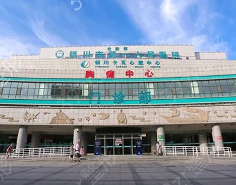 宁夏整形医院排名