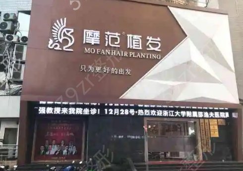 宁波正规的植发医院有哪些