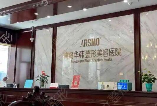 青岛吸脂整形医院排行榜