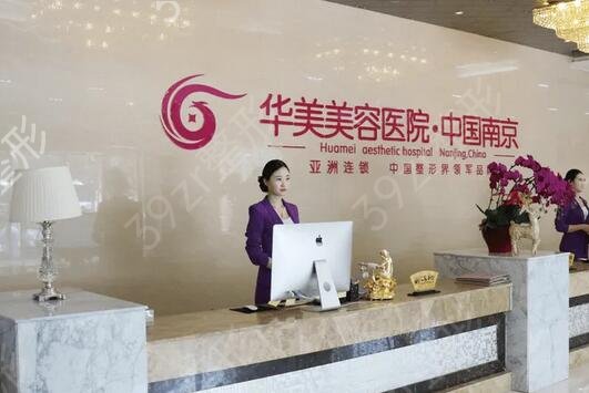 南京吸脂整形醫(yī)院排行榜