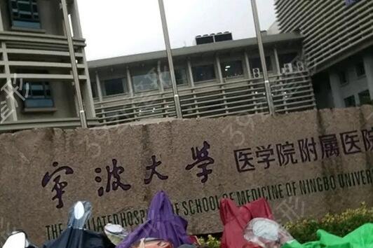 寧波祛痘醫(yī)院排名