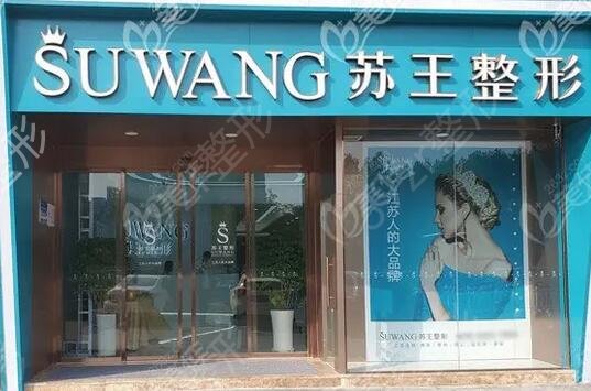 江苏泰州做鼻部手术整形医院排行榜