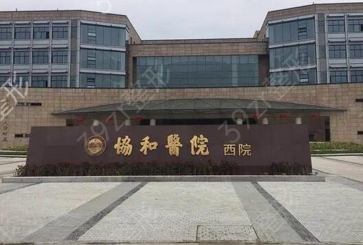 福州种植牙哪家医院比较好