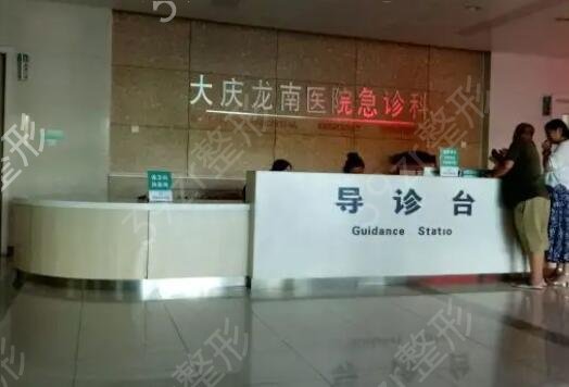 大慶做祛斑祛疤好的醫(yī)院排名